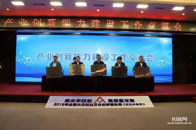 2018年河北省新認(rèn)定為、省級(jí)企業(yè)技術(shù)中心名單出爐！