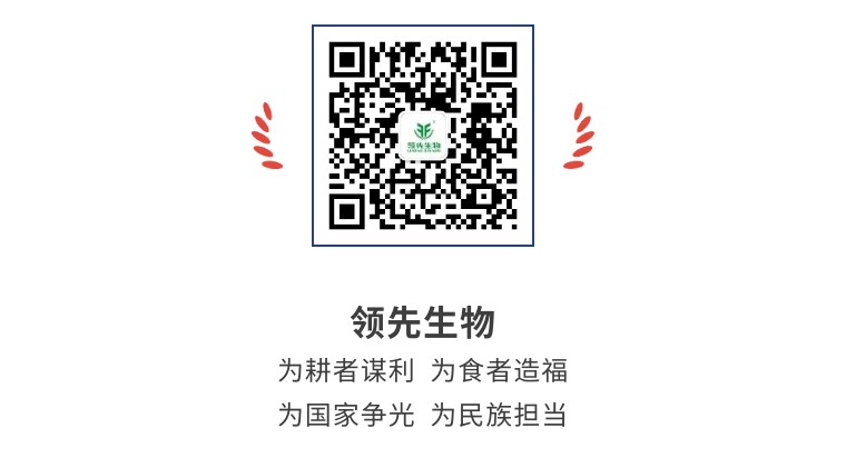 擎動(dòng)長(zhǎng)沙 共話發(fā)展丨中國(guó)植保雙交會(huì)圓滿收官，領(lǐng)先生物產(chǎn)品實(shí)力圈粉！